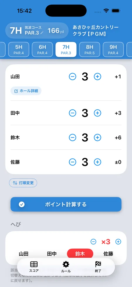 へびの現在の保持者と育つへびの倍率をスコア画面で表示するSQOREの画面
