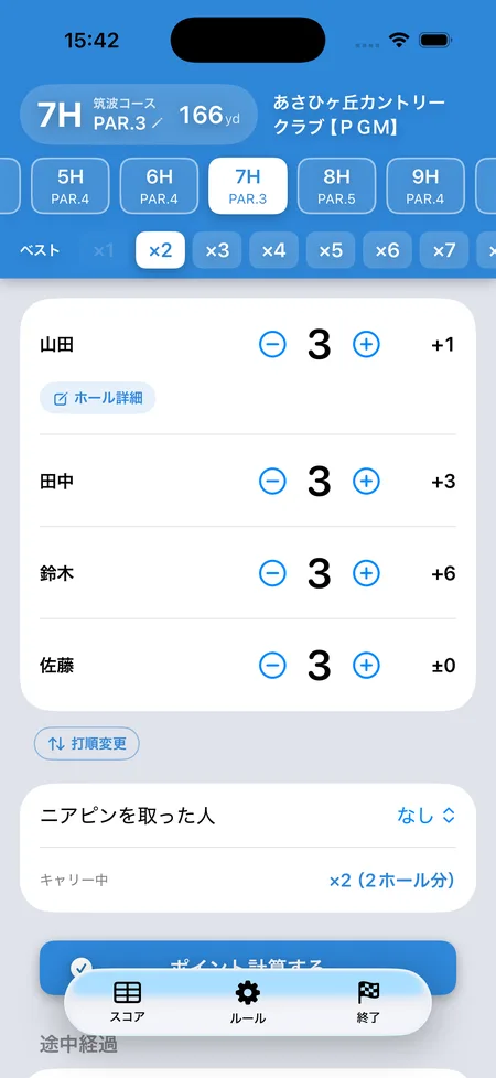ホールベストの同点キャリー倍率をスコア画面上部のバーに表示するSQOREの画面
