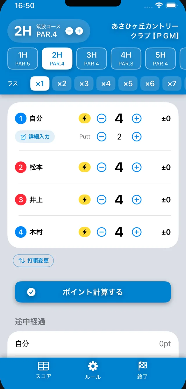 SQOREのスコア入力画面。打数をワンタップで入力しゲームのポイントを自動計算